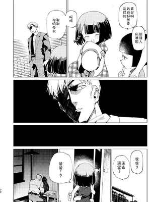 [倫理がない (ユミキチ)] 父娘失格 [Sky110036个人汉化] [DL版]_073