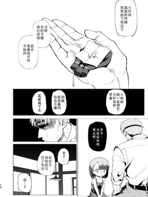 [倫理がない (ユミキチ)] 父娘失格 [Sky110036个人汉化] [DL版]_075