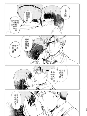 [倫理がない (ユミキチ)] 父娘失格 [Sky110036个人汉化] [DL版]_080