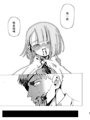 [倫理がない (ユミキチ)] 父娘失格 [Sky110036个人汉化] [DL版]_082