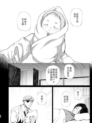 [倫理がない (ユミキチ)] 父娘失格 [Sky110036个人汉化] [DL版]_085