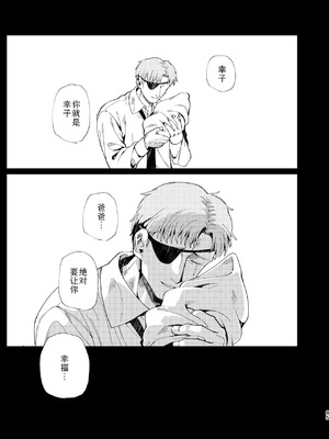 [倫理がない (ユミキチ)] 父娘失格 [Sky110036个人汉化] [DL版]_086