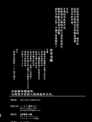 [倫理がない (ユミキチ)] 父娘失格 [Sky110036个人汉化] [DL版]_088