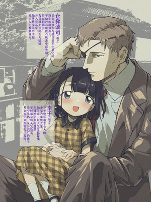 [倫理がない (ユミキチ)] 父娘失格 [Sky110036个人汉化] [DL版]_003