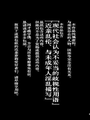 [倫理がない (ユミキチ)] 父娘失格 [Sky110036个人汉化] [DL版]_004