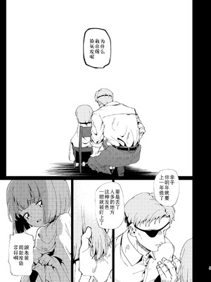 [倫理がない (ユミキチ)] 父娘失格 [Sky110036个人汉化] [DL版]_006