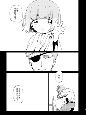 [倫理がない (ユミキチ)] 父娘失格 [Sky110036个人汉化] [DL版]_008