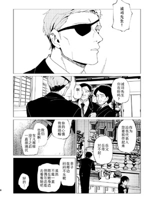 [倫理がない (ユミキチ)] 父娘失格 [Sky110036个人汉化] [DL版]_009