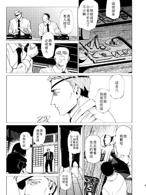 [倫理がない (ユミキチ)] 父娘失格 [Sky110036个人汉化] [DL版]_010