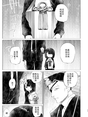 [倫理がない (ユミキチ)] 父娘失格 [Sky110036个人汉化] [DL版]_012