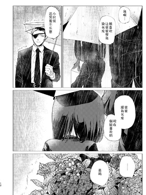 [倫理がない (ユミキチ)] 父娘失格 [Sky110036个人汉化] [DL版]_013