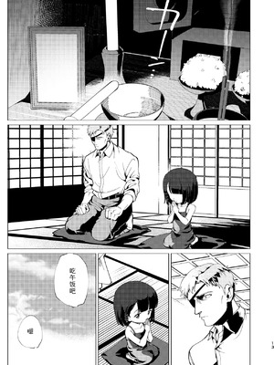 [倫理がない (ユミキチ)] 父娘失格 [Sky110036个人汉化] [DL版]_014