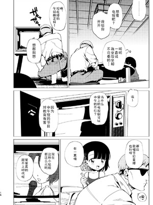 [倫理がない (ユミキチ)] 父娘失格 [Sky110036个人汉化] [DL版]_017