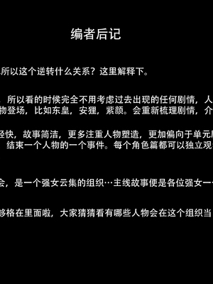 [Ryota Tanaka]星河烬染_103