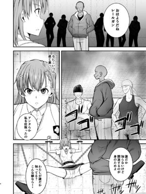 [霜野ケーブル] とある科学の拘束便女 (とある科学の超電磁砲) [DL版]_003