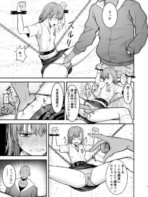 [霜野ケーブル] とある科学の拘束便女 (とある科学の超電磁砲) [DL版]_006