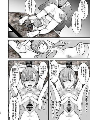 [霜野ケーブル] とある科学の拘束便女 (とある科学の超電磁砲) [DL版]_009