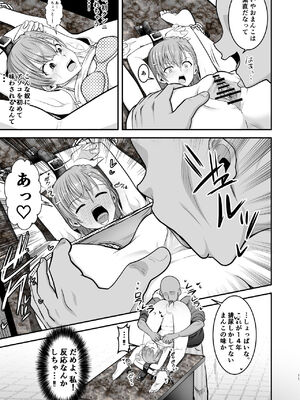 [霜野ケーブル] とある科学の拘束便女 (とある科学の超電磁砲) [DL版]_010