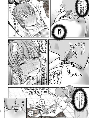 [霜野ケーブル] とある科学の拘束便女 (とある科学の超電磁砲) [DL版]_011