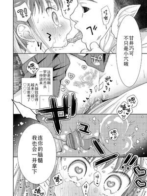 爱爱的话更加可爱哦♡ 無修正版 [轟媽無修正][Sky110036个人汉化][ドバト]ハメたらもっとかわいいよ♡_046