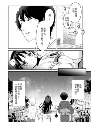 爱爱的话更加可爱哦♡ 無修正版 [轟媽無修正][Sky110036个人汉化][ドバト]ハメたらもっとかわいいよ♡_090