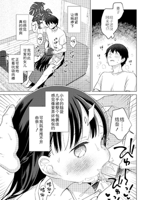 爱爱的话更加可爱哦♡ 無修正版 [轟媽無修正][Sky110036个人汉化][ドバト]ハメたらもっとかわいいよ♡_095