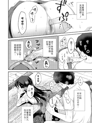 爱爱的话更加可爱哦♡ 無修正版 [轟媽無修正][Sky110036个人汉化][ドバト]ハメたらもっとかわいいよ♡_098