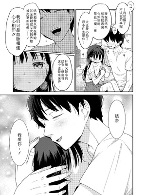 爱爱的话更加可爱哦♡ 無修正版 [轟媽無修正][Sky110036个人汉化][ドバト]ハメたらもっとかわいいよ♡_107