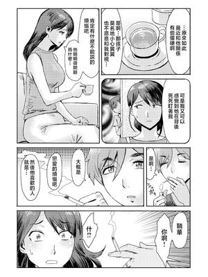 [黒岩瑪瑙] 相姦症候群 ～僕だけの雌母～ [中国翻訳][無修正]_032