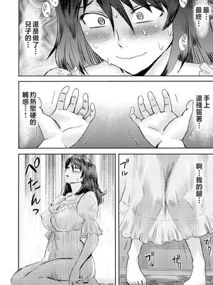 [黒岩瑪瑙] 相姦症候群 ～僕だけの雌母～ [中国翻訳][無修正]_062