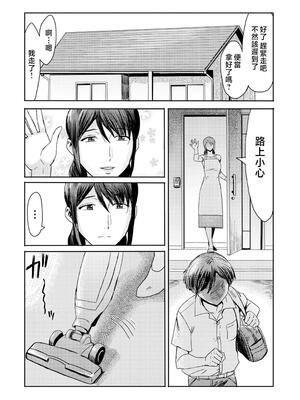 [黒岩瑪瑙] 相姦症候群 ～僕だけの雌母～ [中国翻訳][無修正]_081