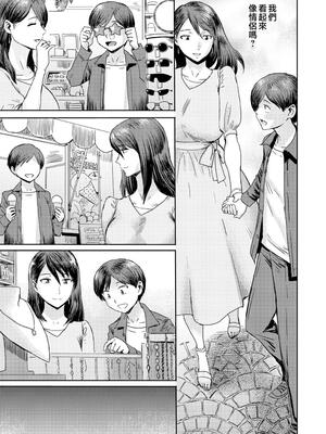 [黒岩瑪瑙] 相姦症候群 ～僕だけの雌母～ [中国翻訳][無修正]_107