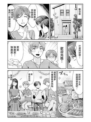 [黒岩瑪瑙] 相姦症候群 ～僕だけの雌母～ [中国翻訳][無修正]_130