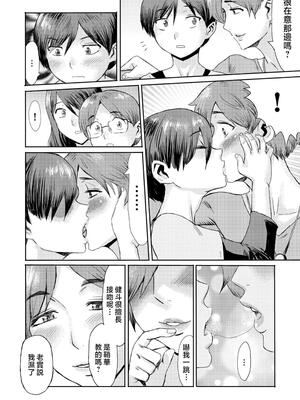 [黒岩瑪瑙] 相姦症候群 ～僕だけの雌母～ [中国翻訳][無修正]_132