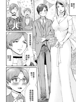 [黒岩瑪瑙] 相姦症候群 ～僕だけの雌母～ [中国翻訳][無修正]_176