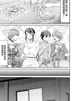 [黒岩瑪瑙] 相姦症候群 ～僕だけの雌母～ [中国翻訳][無修正]_177