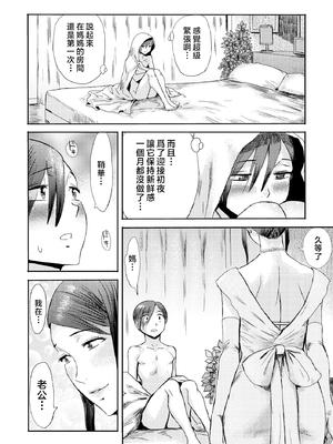 [黒岩瑪瑙] 相姦症候群 ～僕だけの雌母～ [中国翻訳][無修正]_178