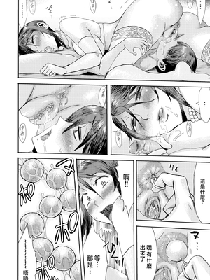 [黒岩瑪瑙] 相姦症候群 ～僕だけの雌母～ [中国翻訳][無修正]_186