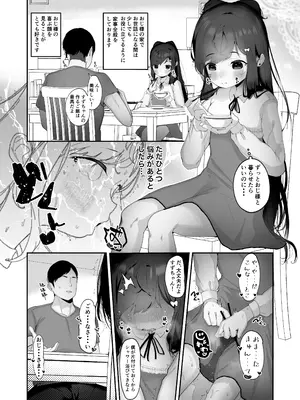 [ぱんだりっくす (ごーごーぱんだ)] 淫乱猫は夜に啼く 自慰&夜這い編 [DL版]_04