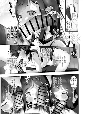 [ぱんだりっくす (ごーごーぱんだ)] 淫乱猫は夜に啼く 自慰&夜這い編 [DL版]_15