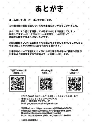 [ぱんだりっくす (ごーごーぱんだ)] 淫乱猫は夜に啼く 自慰&夜這い編 [DL版]_20