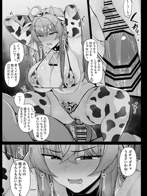 [りゆさ] 牛柄ビキニ姿でヴィランに仕えるヒロイン EP6_03