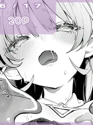 [玉之けだま] プラズマvsスライム漫画