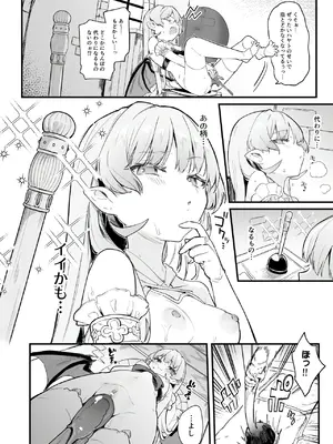[玉之けだま] プラズマvsスライム漫画_14
