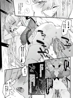 [玉之けだま] プラズマvsスライム漫画_18