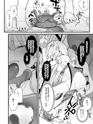 [玉之けだま] プラズマvsスライム漫画_20