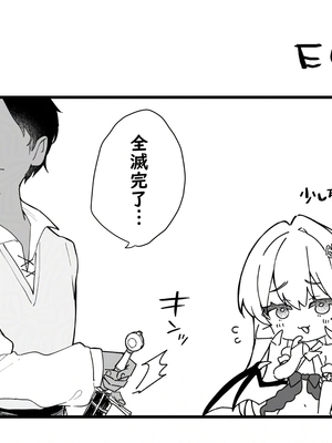 [玉之けだま] プラズマvsスライム漫画_22