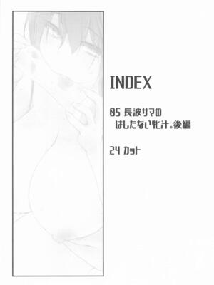 [致命傷 (弥舞秀人)] 長波サマのはしたない牝汁 後編 (艦隊これくしょん -艦これ-)_03