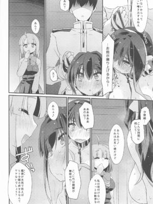 [致命傷 (弥舞秀人)] 長波サマのはしたない牝汁 後編 (艦隊これくしょん -艦これ-)_05