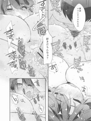 [致命傷 (弥舞秀人)] 長波サマのはしたない牝汁 後編 (艦隊これくしょん -艦これ-)_17